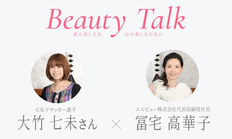Beauty Talk Vol.19 大竹七未