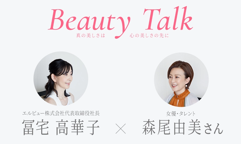 Beauty Talk Vol.53 森尾由美