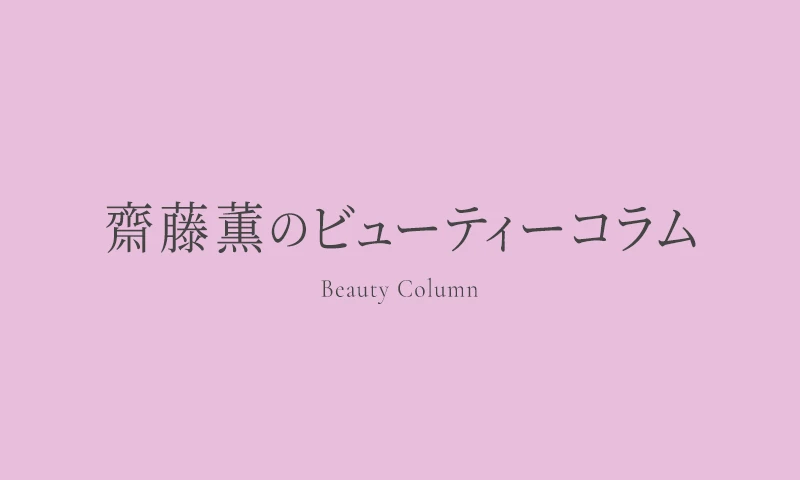 Beauty Style  Vol.43