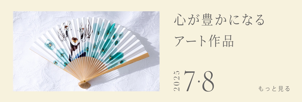  心が豊かになるアート作品