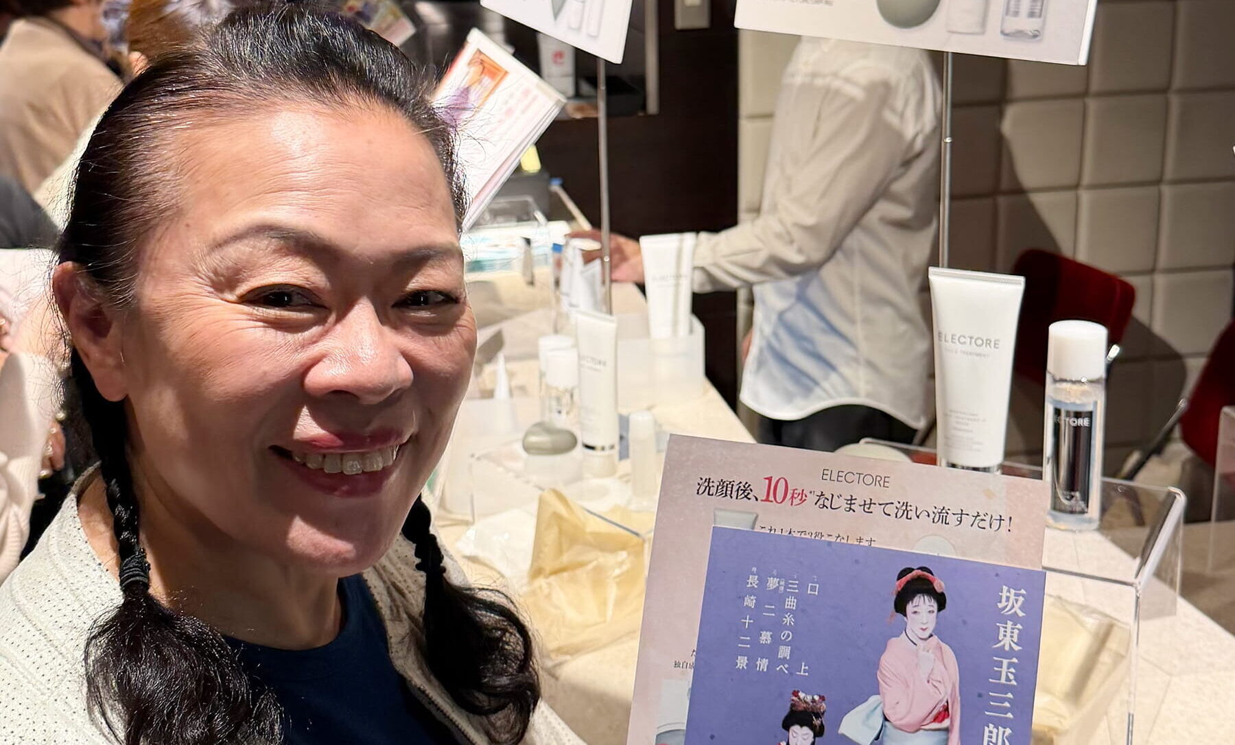 あの人の美しさの理由 柴田理恵